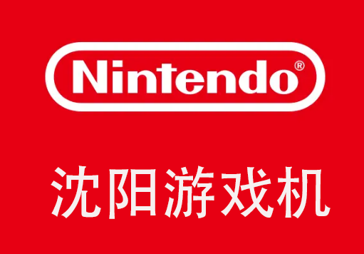任天堂索尼游戏机报价单