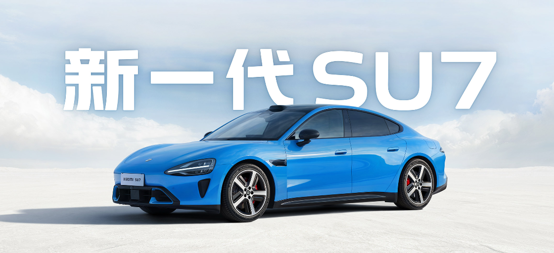 新一代 SU7 极限考验24 小时耐力挑战