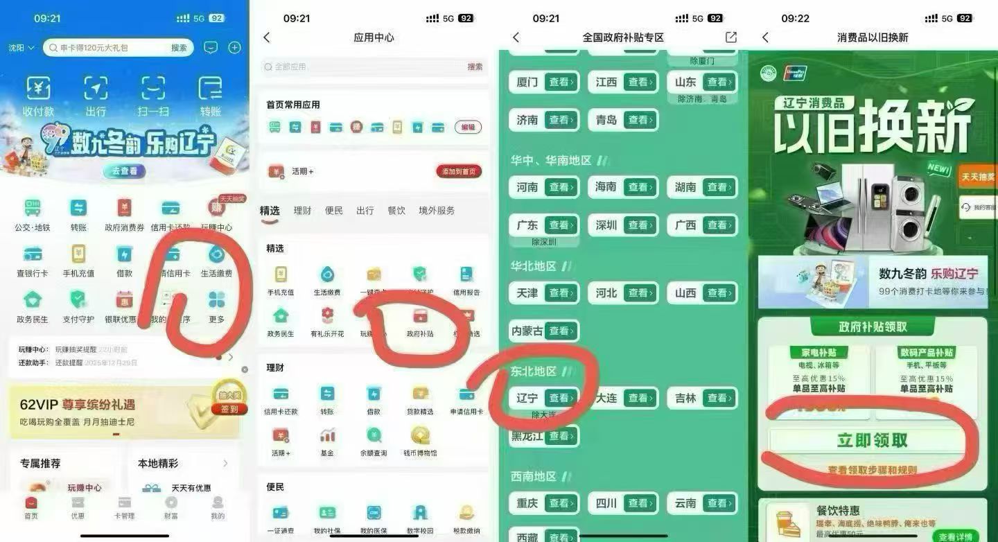 沈阳小米17实体店国补条件价格对比