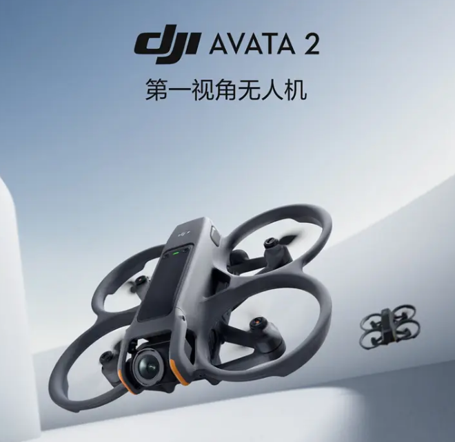 大疆 DJI Avata 2 轻小型沉浸式无人机 畅飞套装