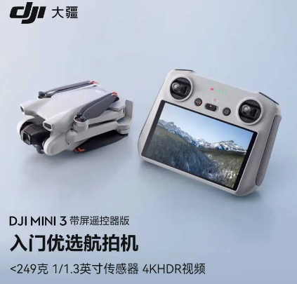 大疆 DJI Mini 3 带屏遥控器版