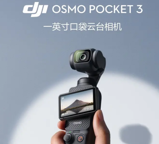 大疆 DJI Osmo Pocket 3 一英寸口袋云台相机