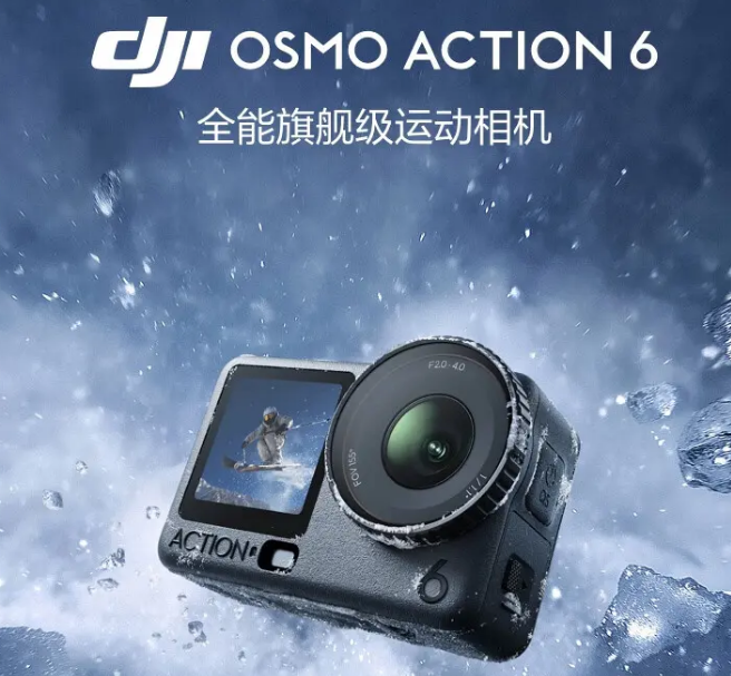 大疆 DJI Osmo Action 6