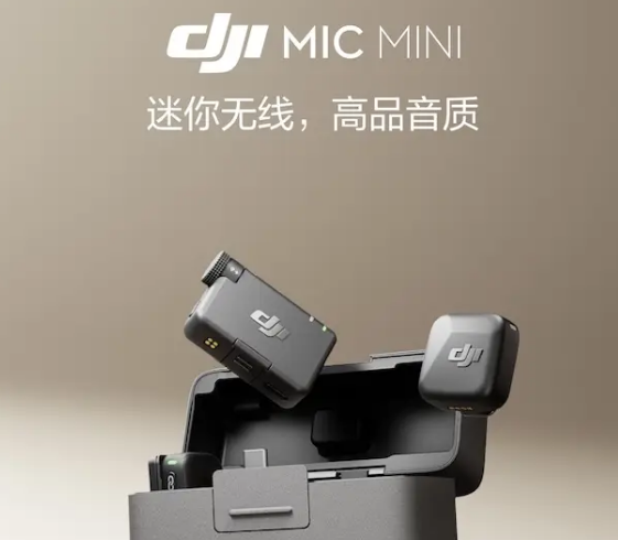 大疆 DJI Mic Mini 一发一收
